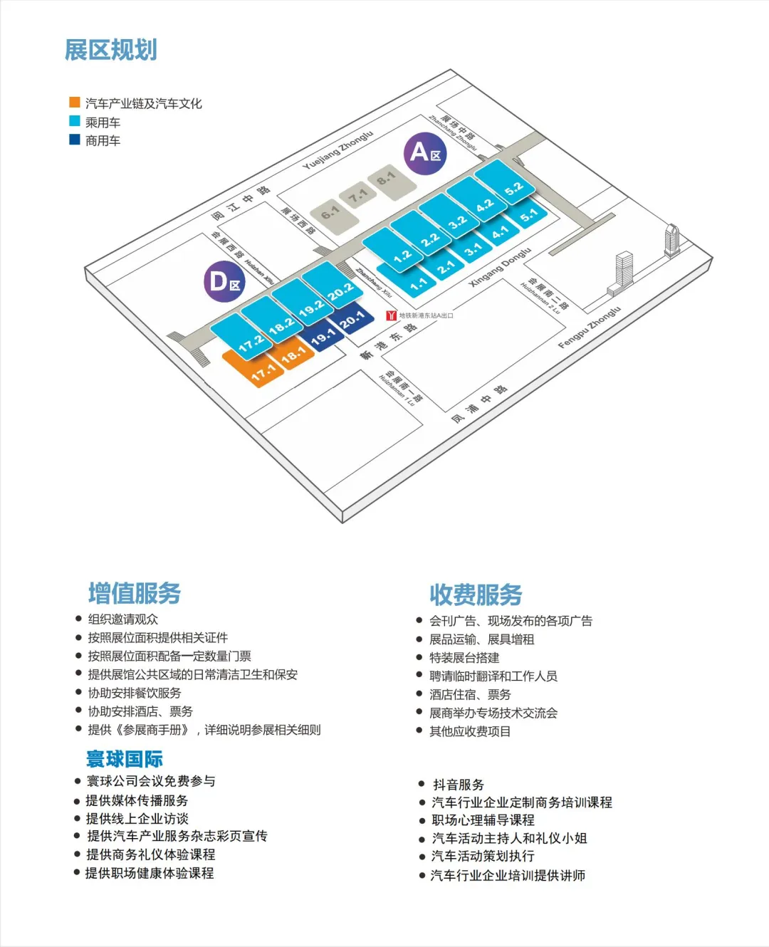 11月15-18日，第二十二届广州国际汽车展览会火热招展！