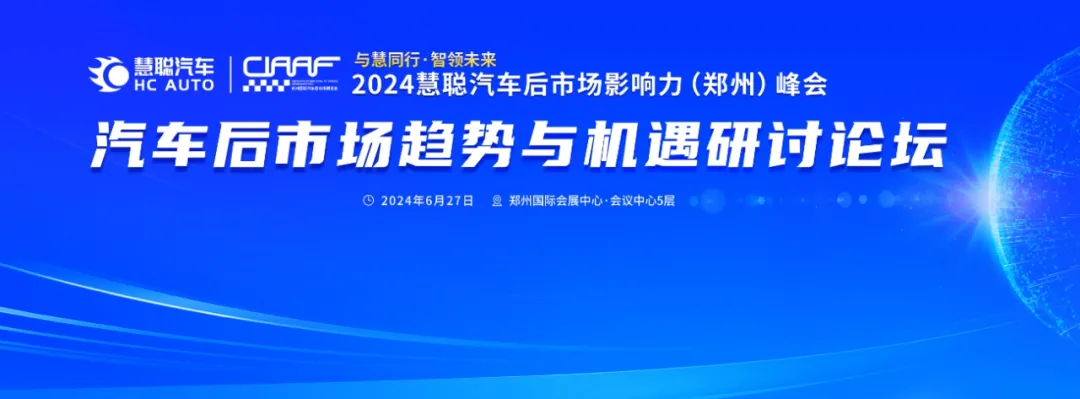 汇聚业界精英，共创行业巅峰对话，提前剧透抢先看！