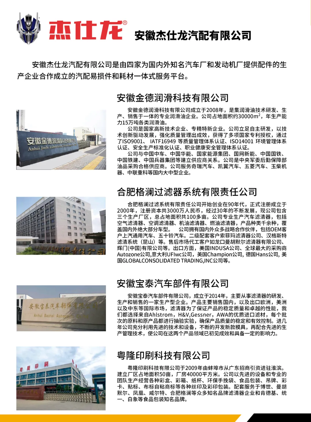 2024年6月丨《慧聪商情-汽车服务市场》电子刊火热上新！