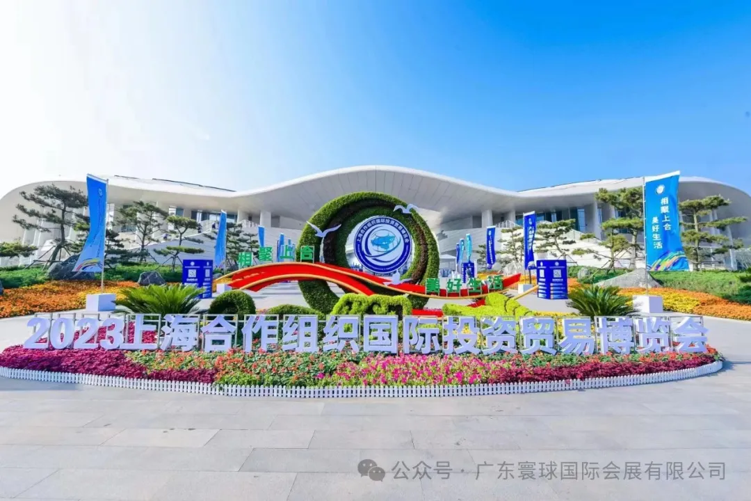 展位信息|2024上合国际新能源汽车及零部件出口贸易博览会邀您共享！