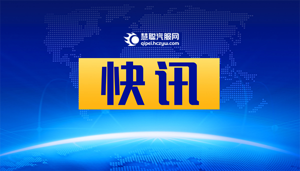 大陆集团长春净月工厂二期扩建项目正式投入运营