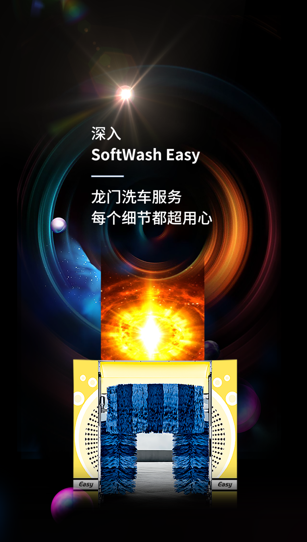 深入SoftWash Easy龙门洗车服务，每个细节都超用心