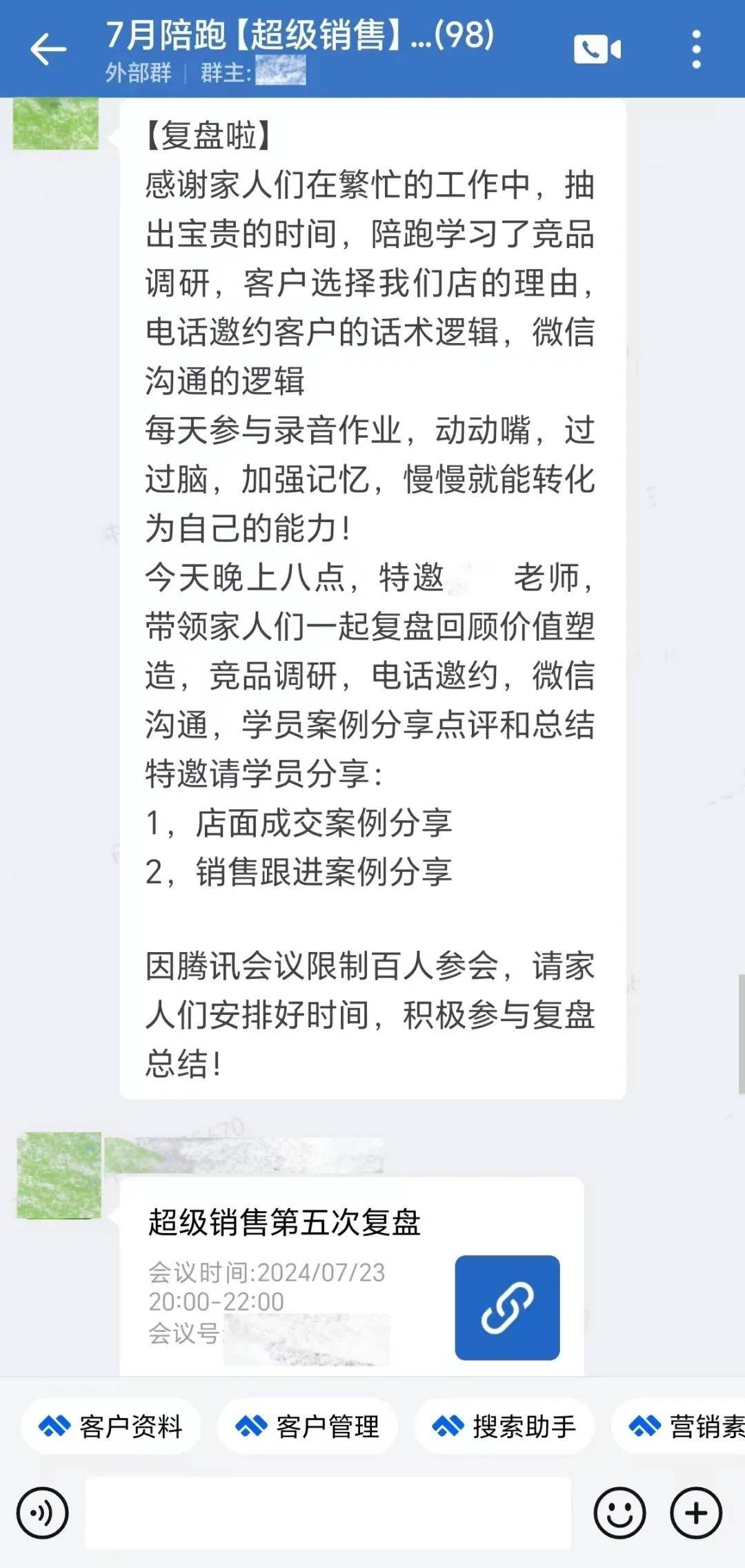 学习两天，回店立马成交5单丨这是什么后市场超级销售培训课？