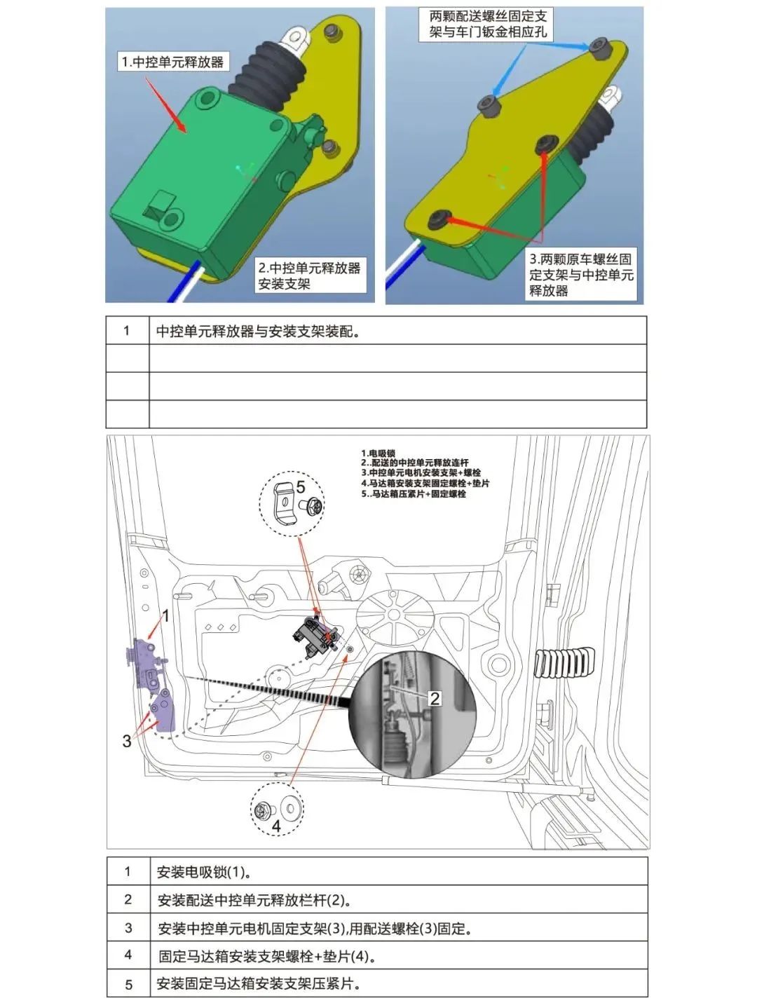 奔驰G级尾门锁安装要领书