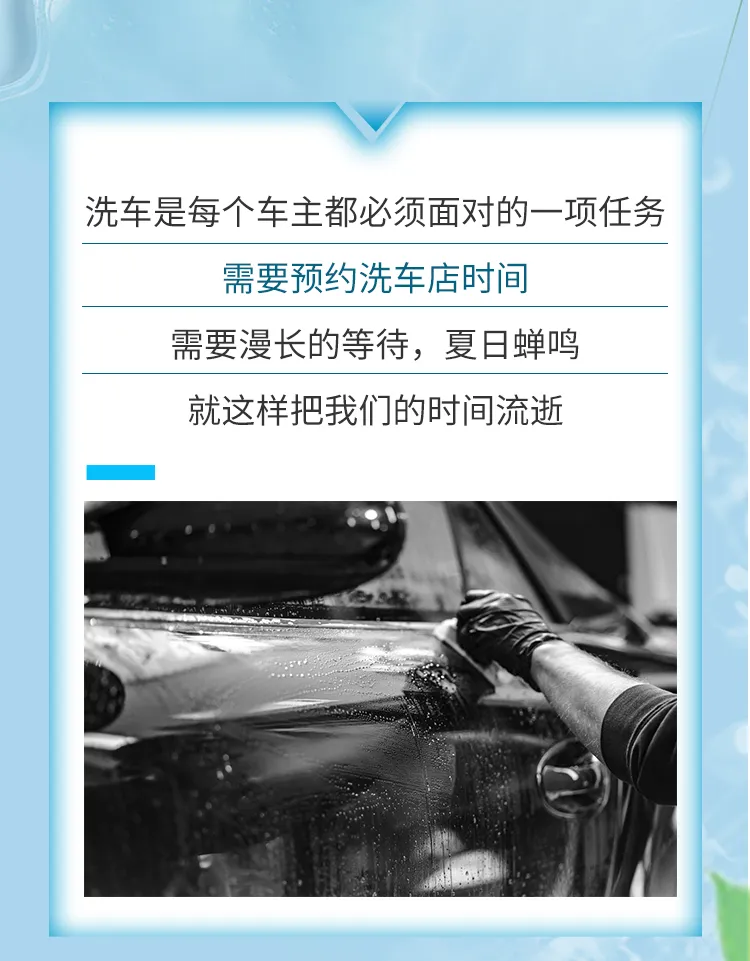 洗车指南攻略，洗车液的智慧选择