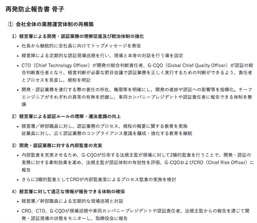 丰田提交认证违规整改报告！