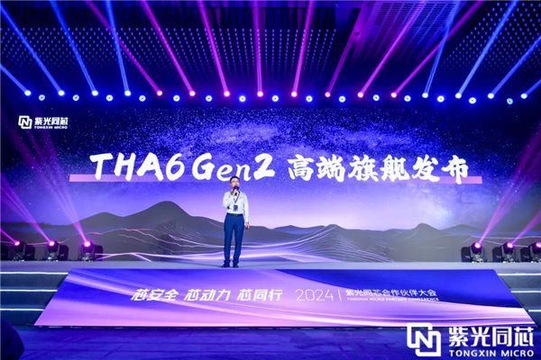 紫光同芯高端旗舰级 R52 + 内核车规 MCU THA6412 重磅发布