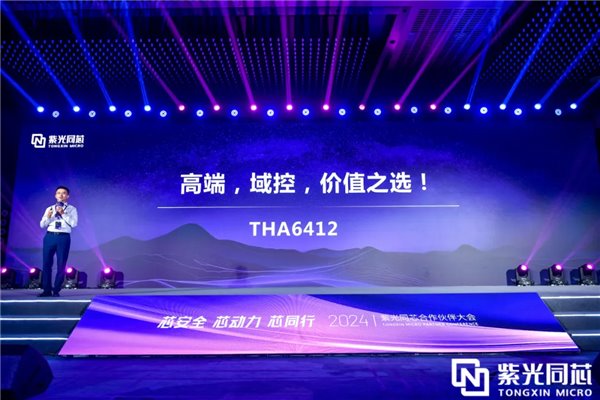 紫光同芯高端旗舰级 R52 + 内核车规 MCU THA6412 重磅发布