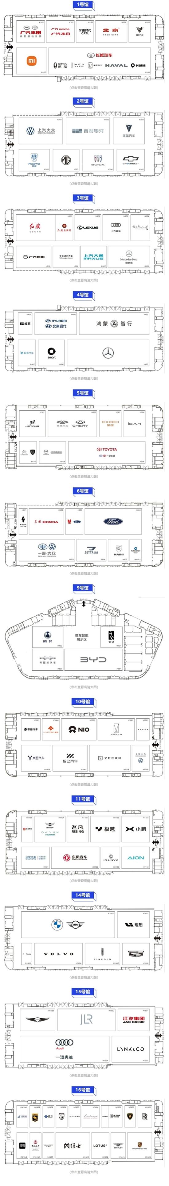 2024成都车展展位图公布：近1600款车型