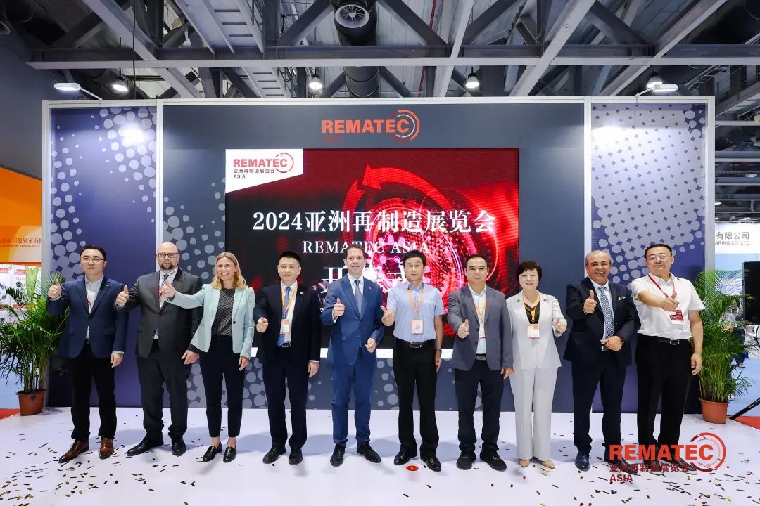 2024亚洲再制造展览会Rematec Asia隆重开幕