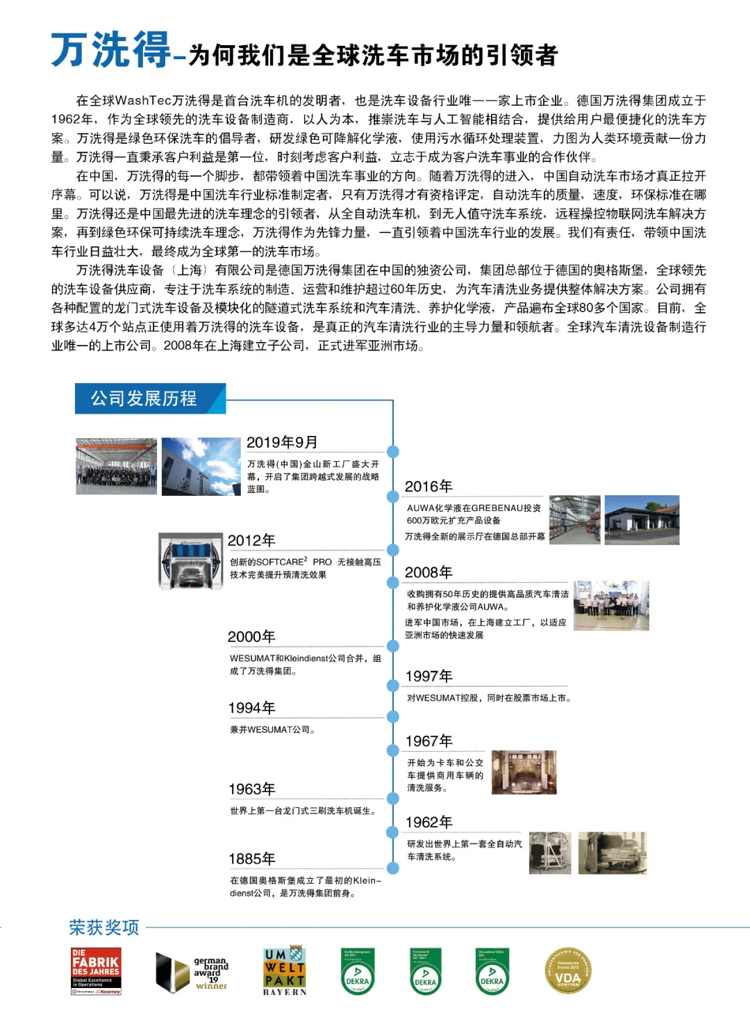 2024年8月丨《慧聪商情-汽车服务市场》电子刊火热上新！