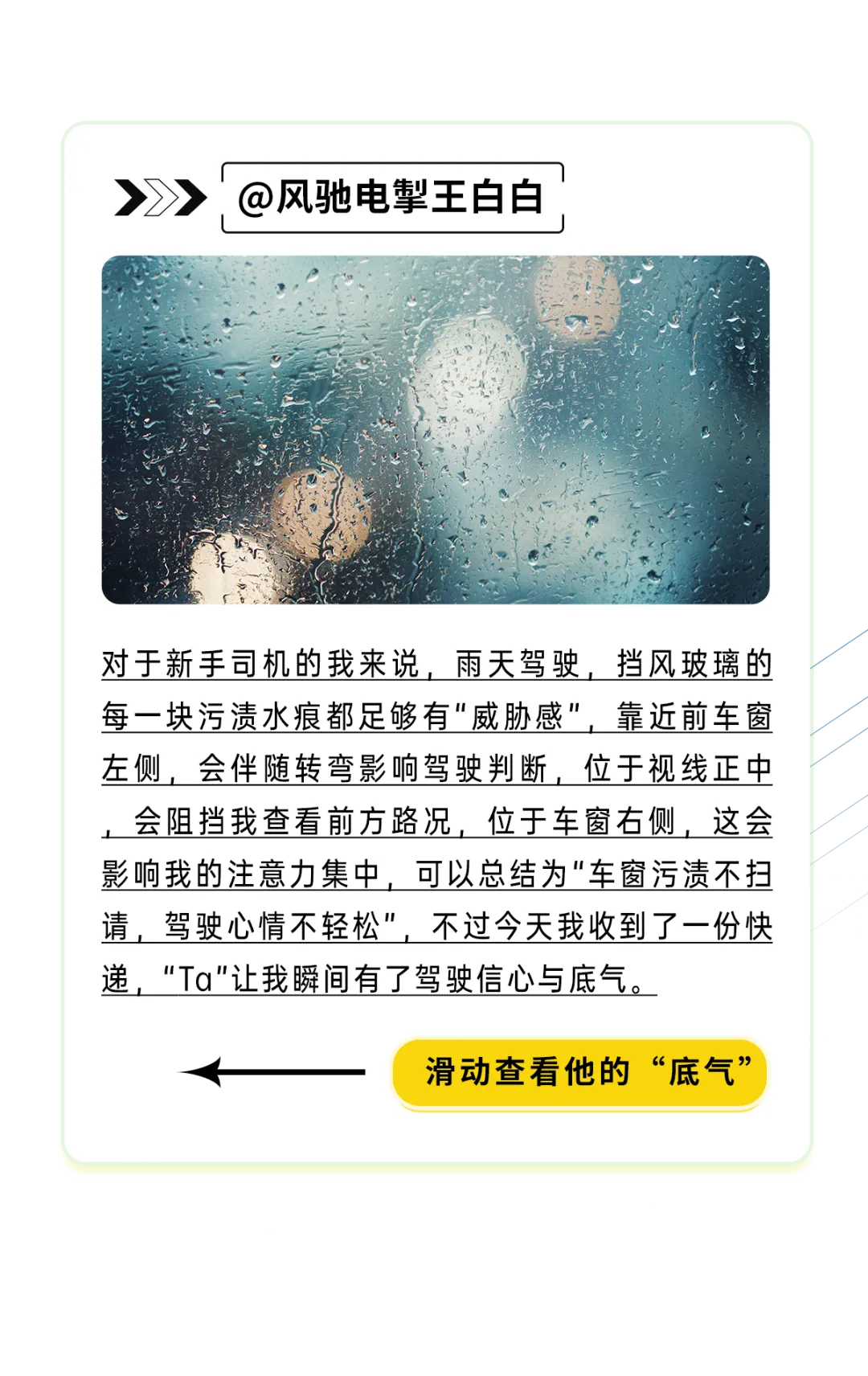 雨雨雨雨，如何开启清晰视界？