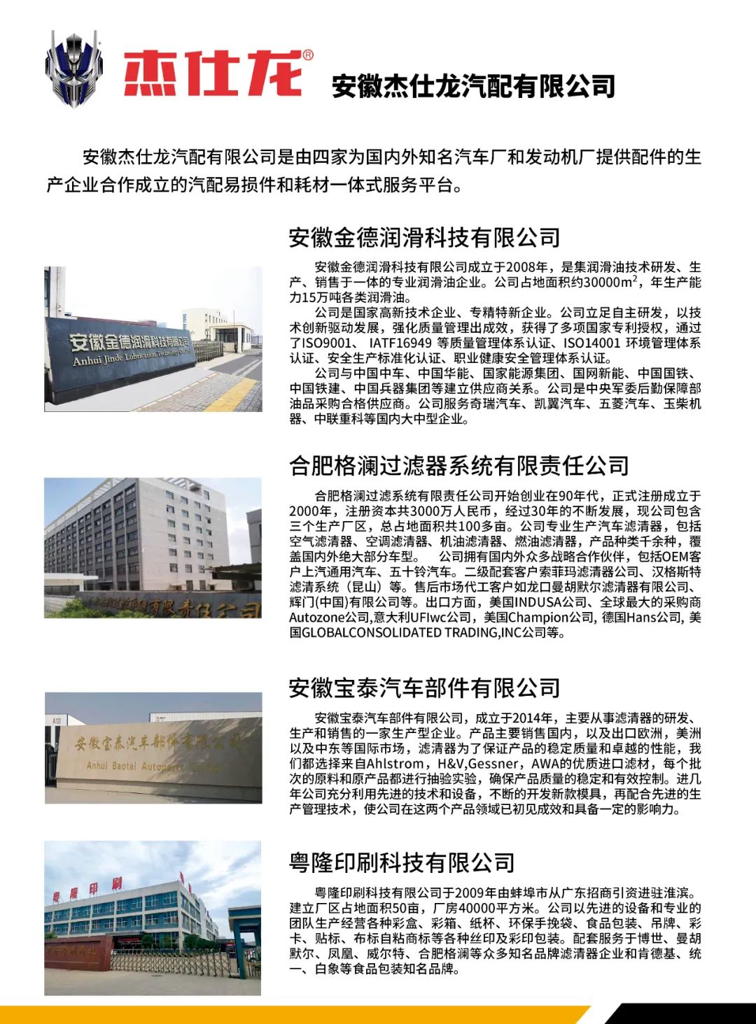 2024年9月丨《慧聪商情-汽车服务市场》电子刊火热上新！