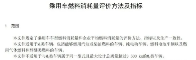 工信部推新油耗标准，对润滑油行业有哪些挑战呢？