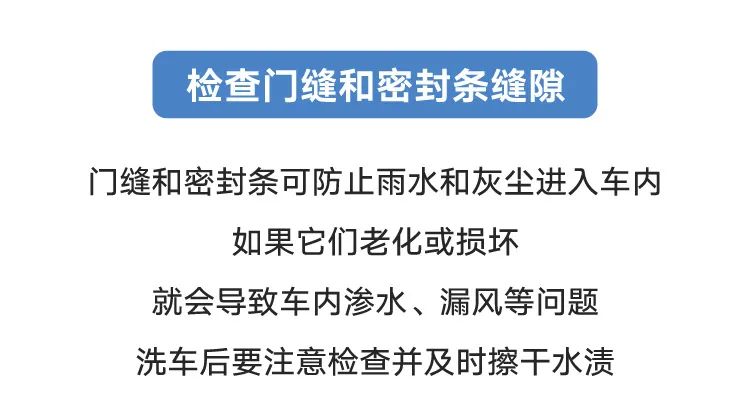 别再靠雨水洗车了！洗车注意事项看这里