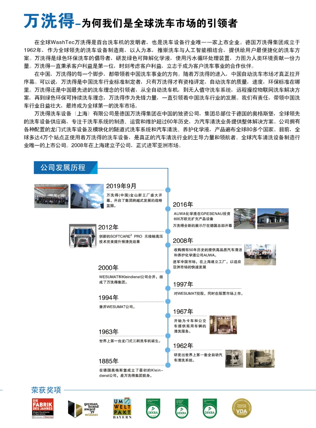 2024年10月丨《慧聪商情-汽车服务市场》电子刊火热上新！