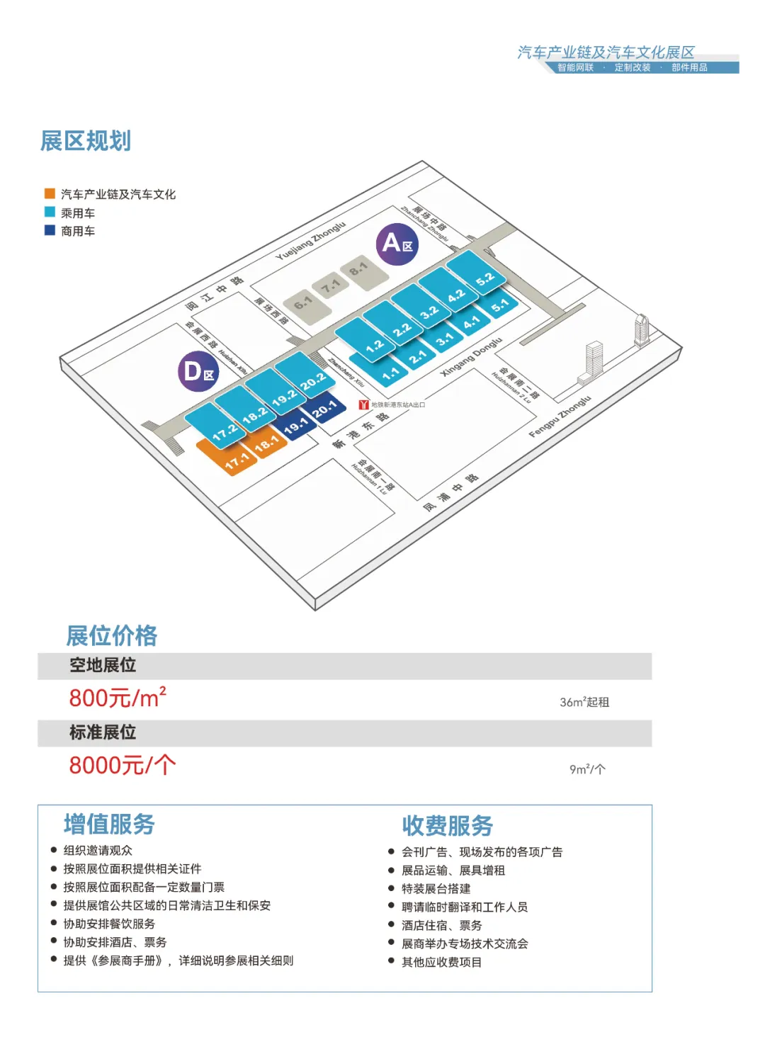 2024年10月丨《慧聪商情-汽车服务市场》电子刊火热上新！