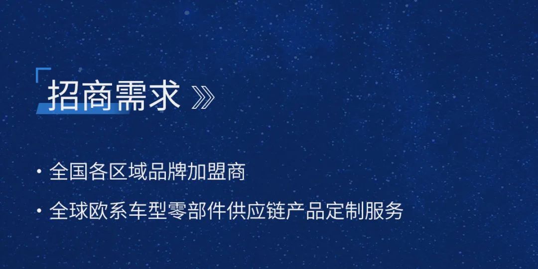 广园汇国际汽配采购港：湖州精通、易宏实业、贝偲特参加展贸会！