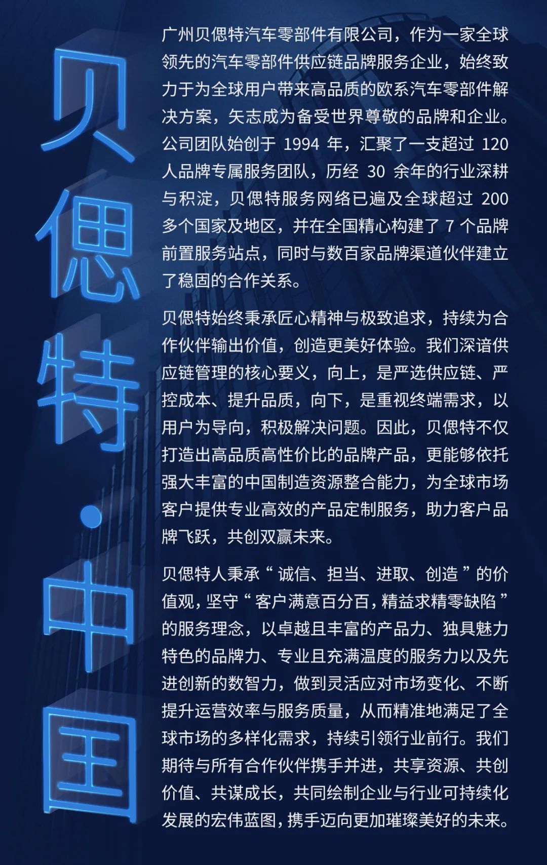 广园汇国际汽配采购港：湖州精通、易宏实业、贝偲特参加展贸会！