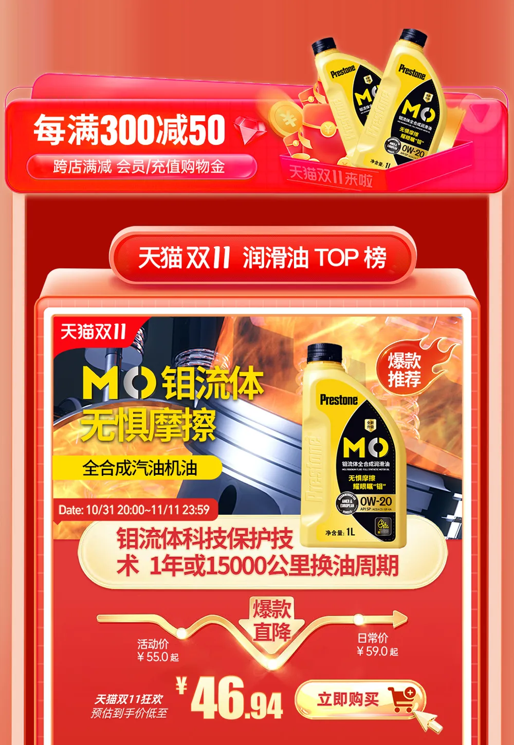 【双11】惊喜抢先购！百适通®钜惠攻略来袭！