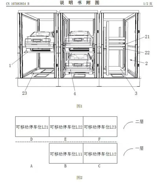 蔚来立体换电车库专利正式发布