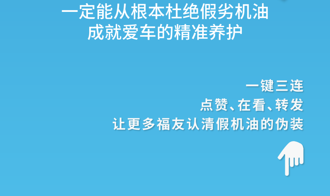 这些假机油，都是什么“鬼”？！