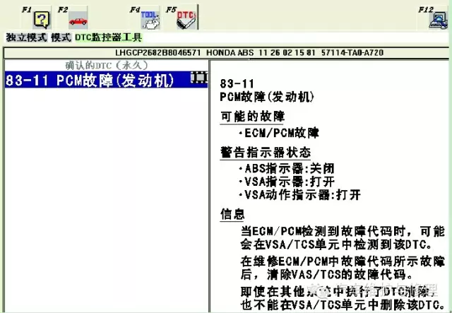 汽修案例：雅阁车气门正时控制（VTC）系统故障