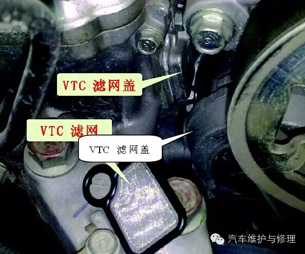 汽修案例：雅阁车气门正时控制（VTC）系统故障