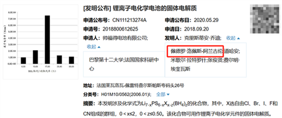 华为公布固态电池新专利：解决瓶颈难题