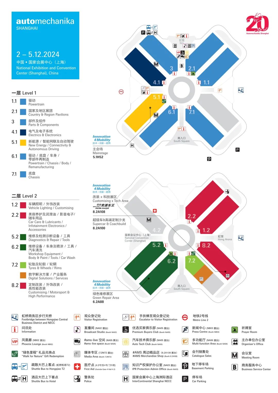 【Automechanika Shanghai】2024展会全攻略 | 