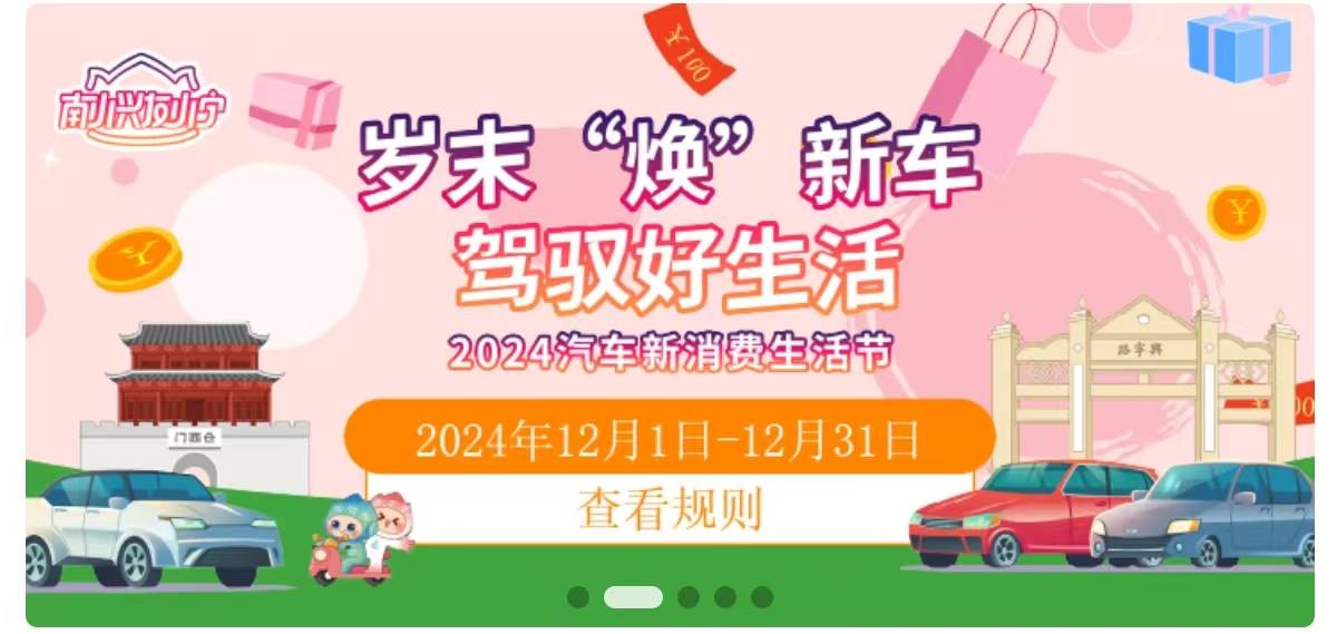 【南宁大事件】2024东盟国际车展12月5日开幕！