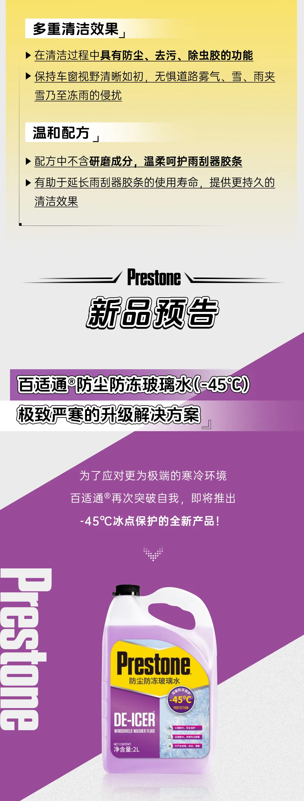 冬季驾车必备！解锁车窗玻璃除冰新秘籍