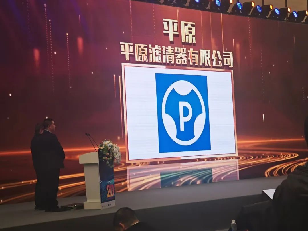 喜报 | 公司荣获“2024年度汽车易损件影响力品牌”奖