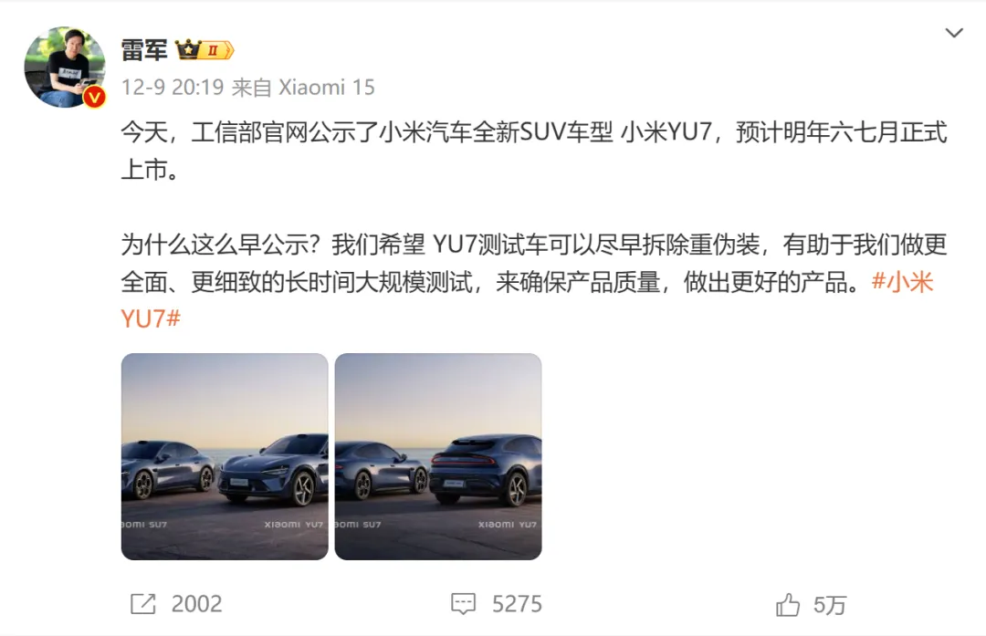 小米汽车推出首款纯电SUV