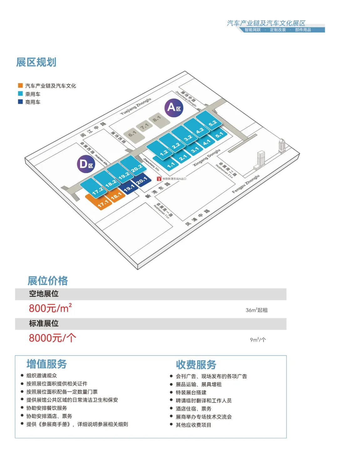 2024年12月丨《慧聪商情-汽车服务市场》电子刊火热上新！