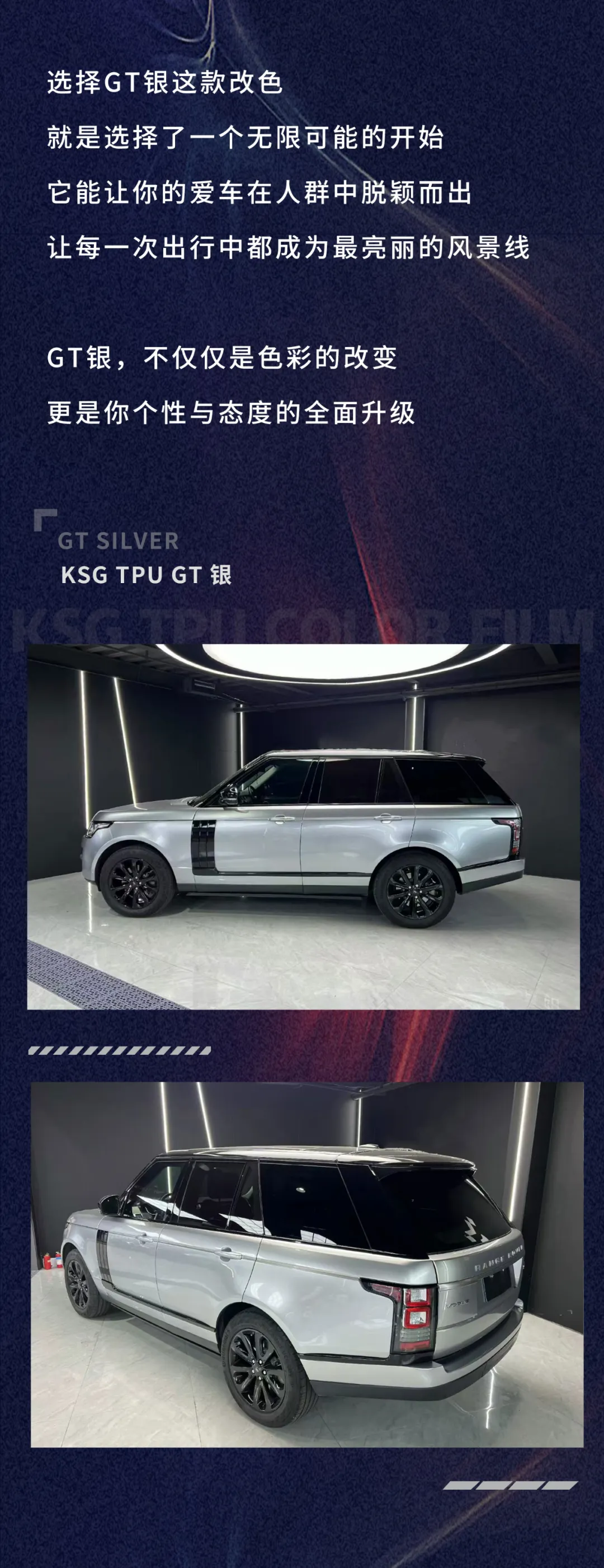 GT银，百搭之选，让您的爱车秒出众！
