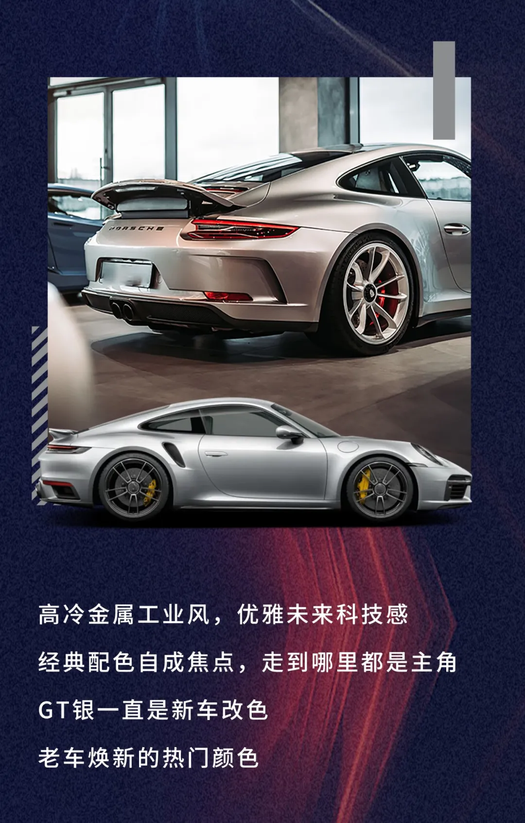 GT银，百搭之选，让您的爱车秒出众！