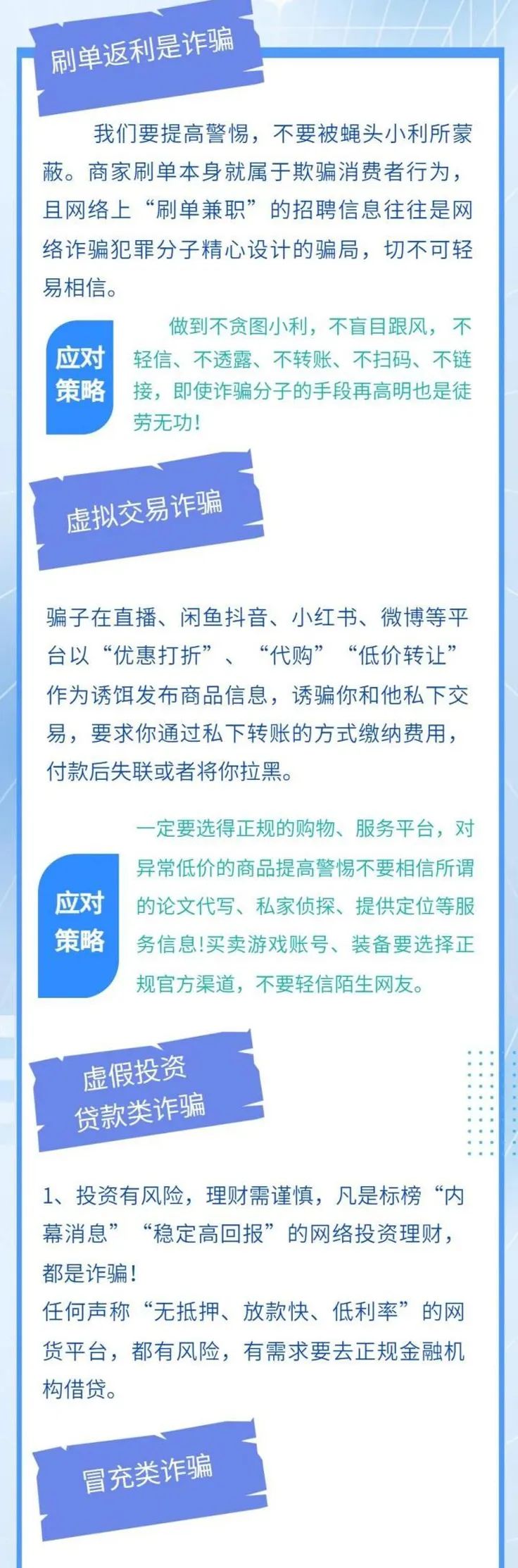 广园汇联合麻涌反诈骗中心在园区开展“防范电信网络诈骗”主题宣传讲座