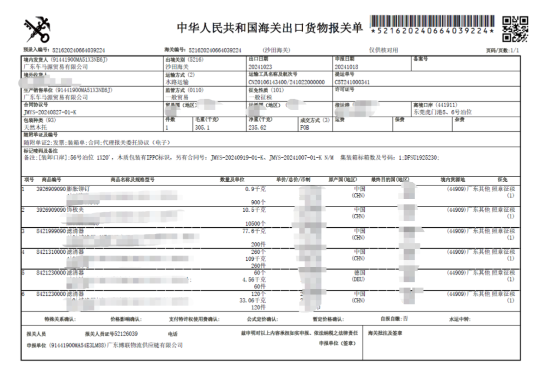 汽配出海，来广园汇国际汽配采购港！