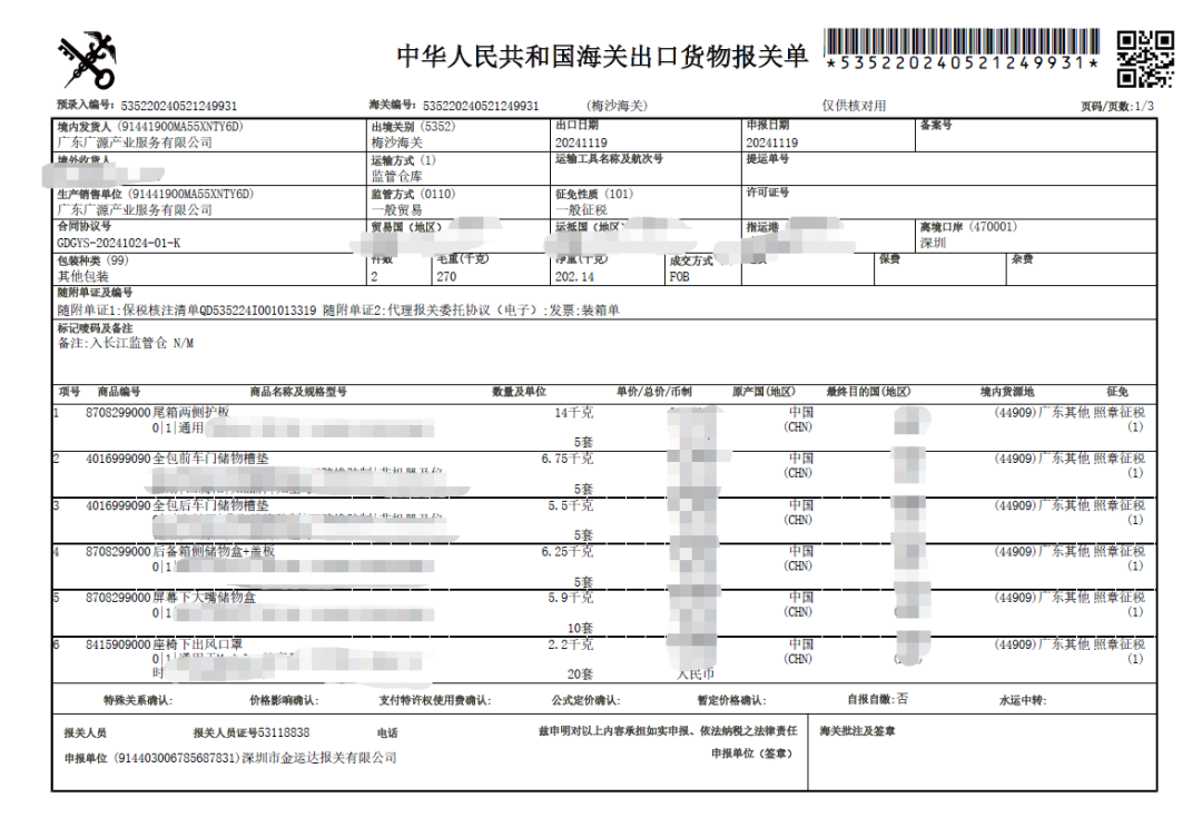 汽配出海，来广园汇国际汽配采购港！