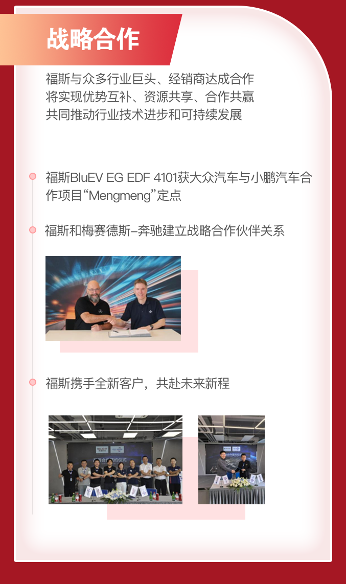 福斯润滑油：2024年，你的年度关键词是____？