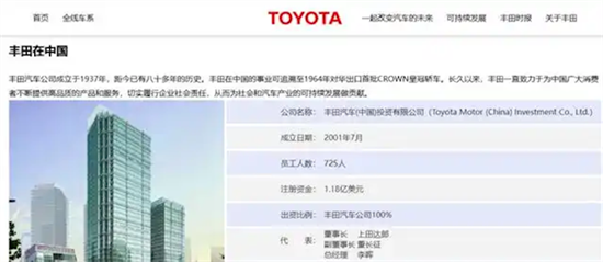 李晖升任丰田中国总经理，首位华人担此重任