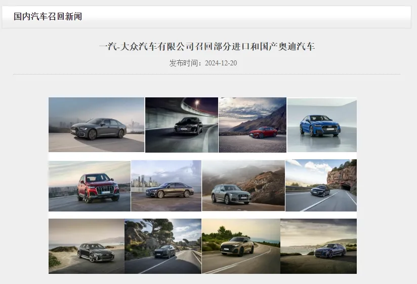 上月汽车召回86.76万辆，现代召回55.93万辆——有起火隐患