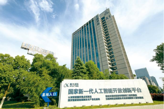 科大讯飞、奇瑞、联想、蔚来等成立私募基金管理公司