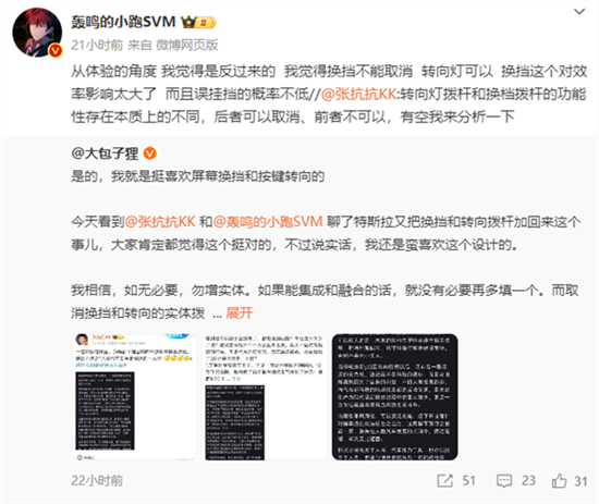  焕新特斯拉Model Y换回实体转向拨杆