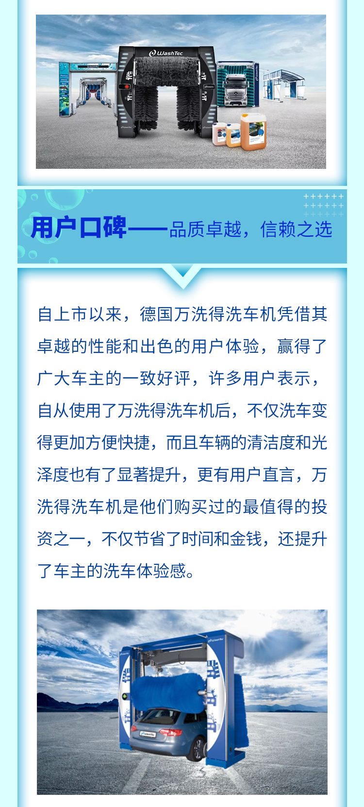一款让你惊叹“天花板”的洗车神器，等你来体验!
