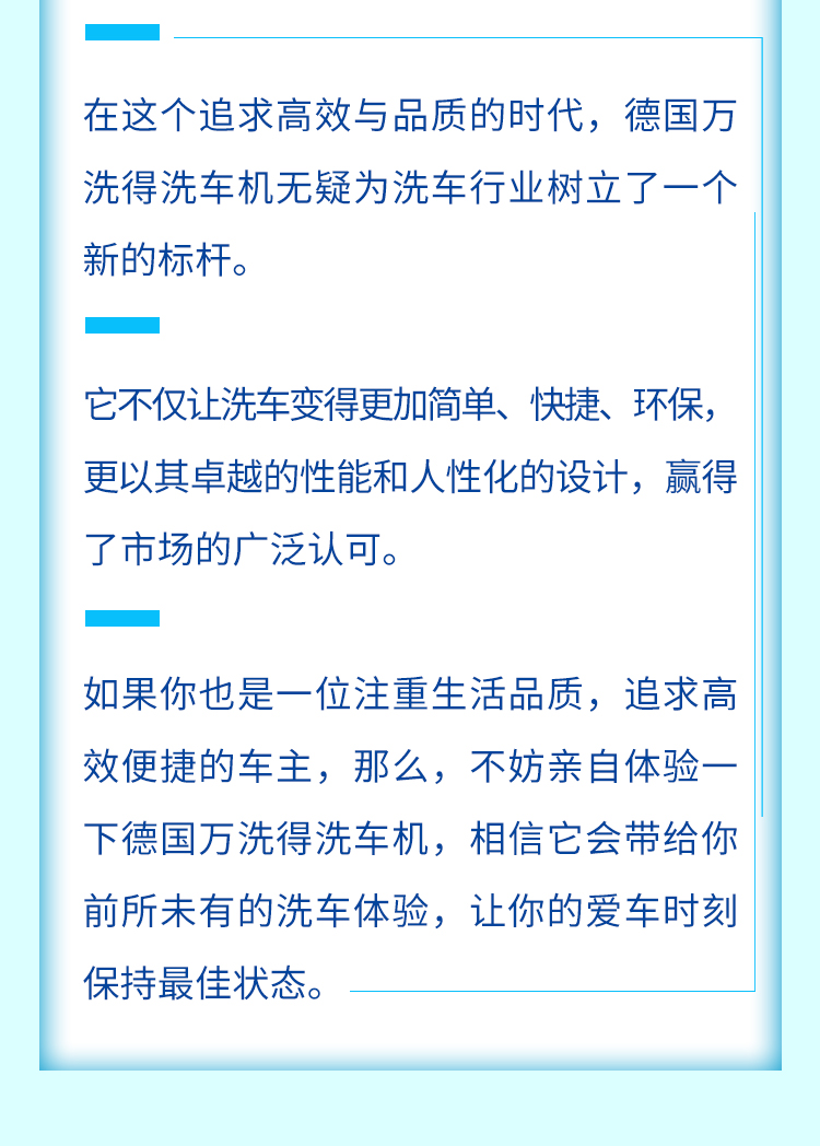 一款让你惊叹“天花板”的洗车神器，等你来体验!