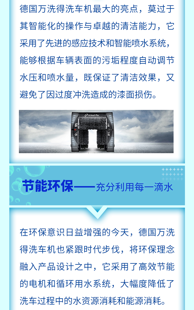 一款让你惊叹“天花板”的洗车神器，等你来体验!