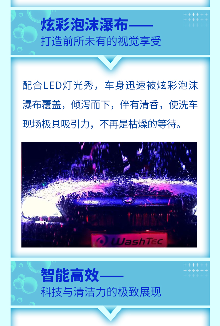 一款让你惊叹“天花板”的洗车神器，等你来体验!