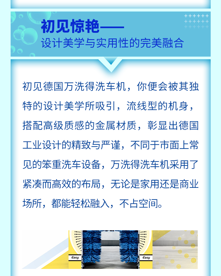 一款让你惊叹“天花板”的洗车神器，等你来体验!